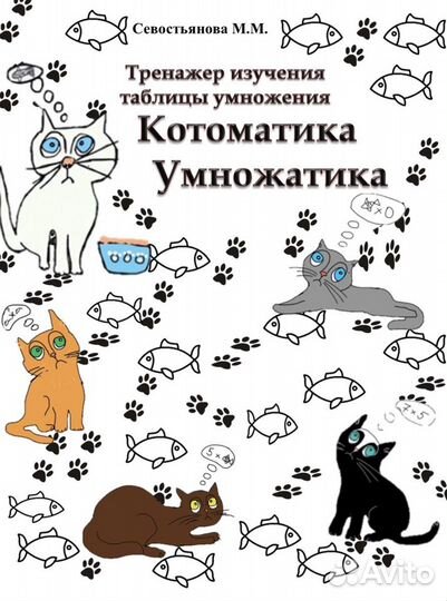 Ментальная арифметика, все для урока