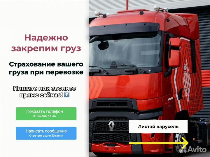 Грузоперевозки переезд по РФ от 200кг