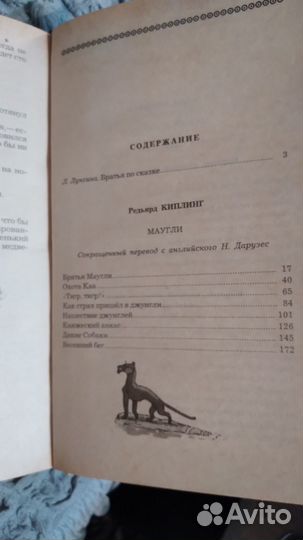 Астрид Линдгрен 