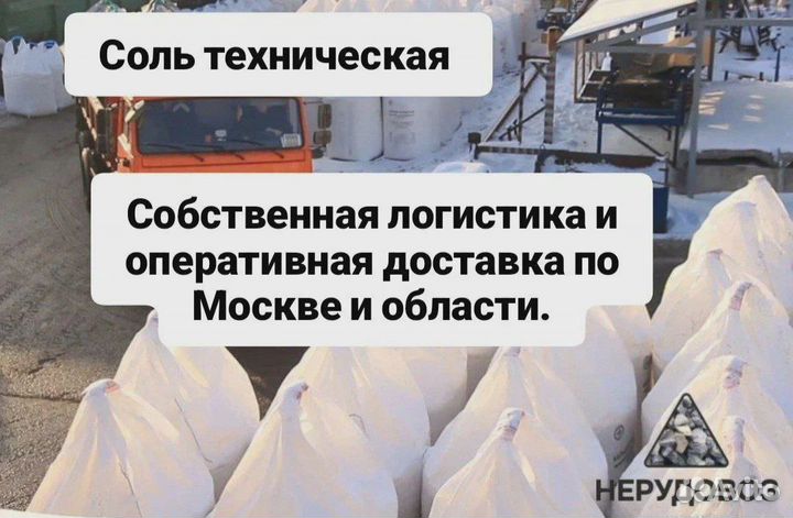 Пескосоль 70/30. Биг-Бэг