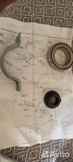 Подвесной подшипник Ford Fiesta/Fusion 2001-2008