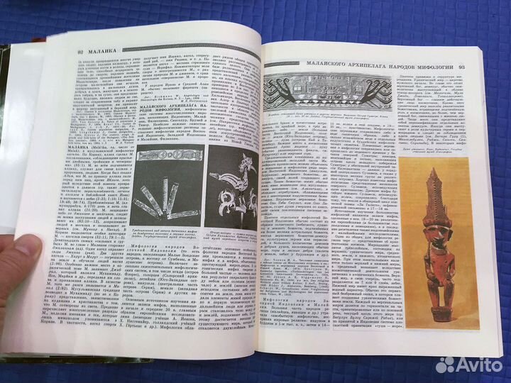 Мифы народов мира. Энциклопедия (комплект из 2 кни