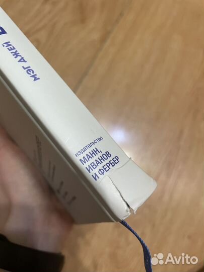 Важные годы мэг джей