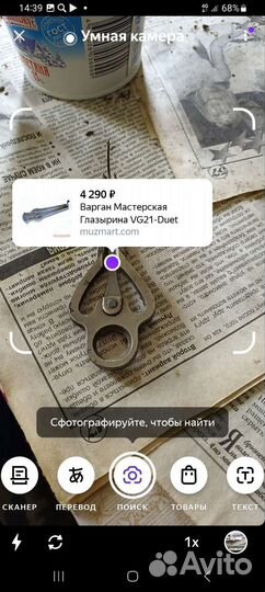 Музыкальный инструмент