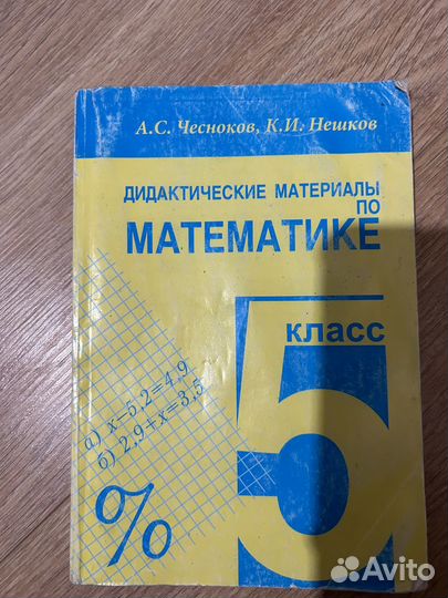 Дидактический материал 5,6 класс