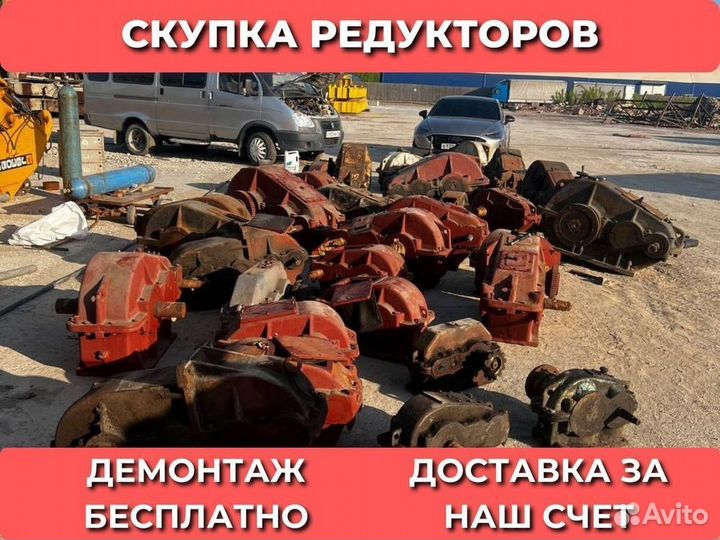 Редуктор 4мп