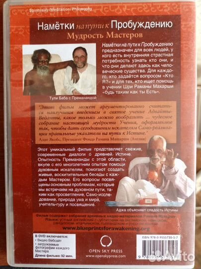 Cd диск фильм о просветленных мастерах бесплатно
