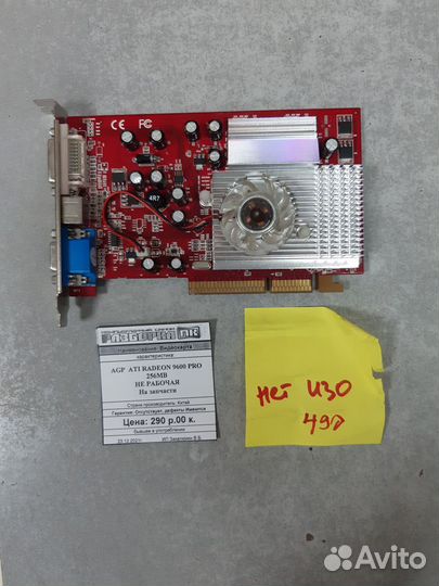 Видеокарта AGP ATI radeon 9600 PRO 256MB