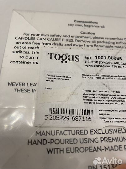 Свеча togas