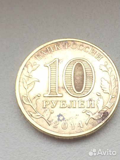 Юбилейная монета 10 р. Тихвин 2014г