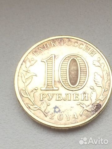 Юбилейная монета 10 р. Тихвин 2014г