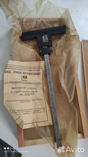 Штангенглубиномер типа шг