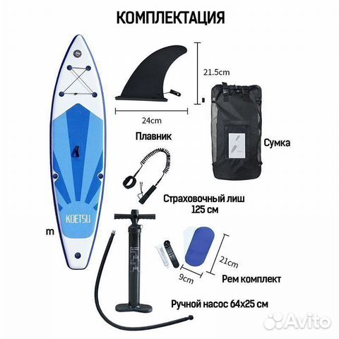 Сап доска надувная Sup board Сапборды Koetsu