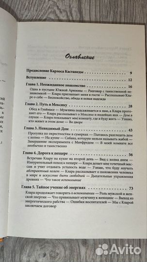 Абеляр Тайша 