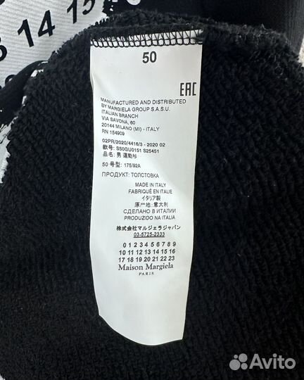 Maison Margiela hoodie