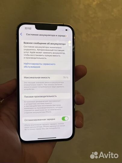 iPhone 13 Pro, 256 ГБ