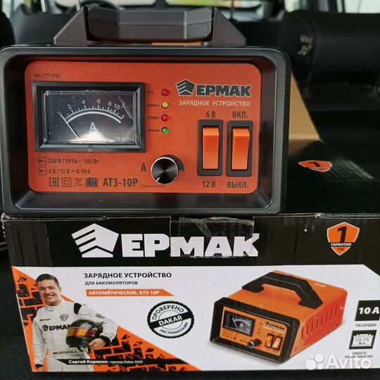 Зарядное устройство для акб автомобиля