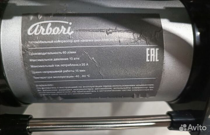 Автомобильный компрессор arbory x.760