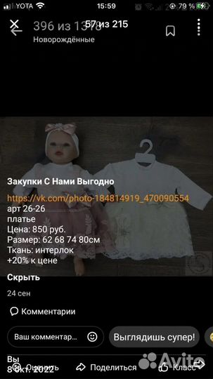 Платье для девочки 62