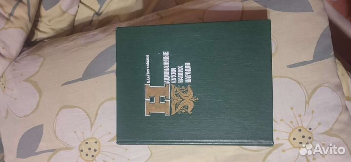 Похлебкин Национальные Кухни Наших Народов