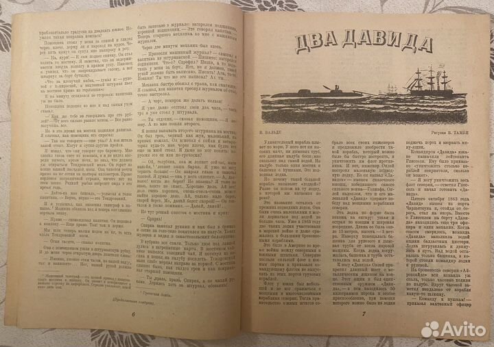 Журнал Еж N10 1934 год