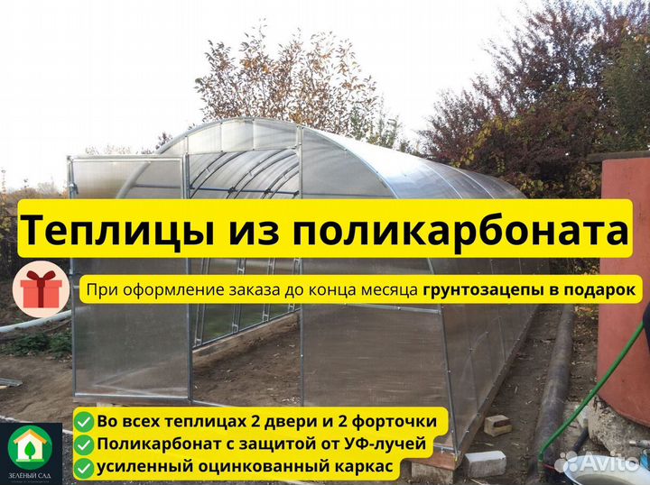 Теплицы из поликарбоната