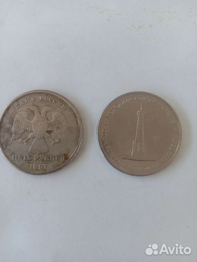 Монеты 5р