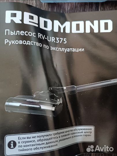Пылесос redmond rv ur375