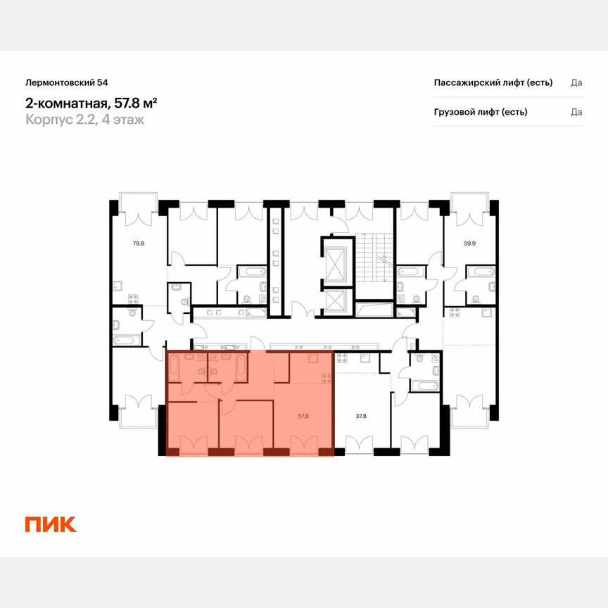 2-к. квартира, 57,8 м², 5/9 эт.