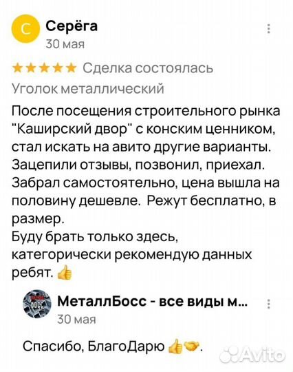 Профильная труба 80 х 40 х 3мм (цена за метр)