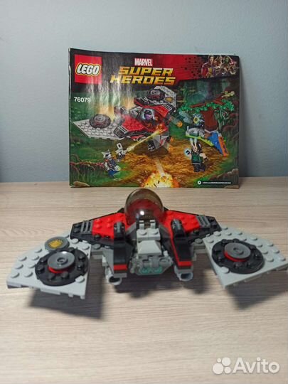 Lego Marvel Super Heroes 76079