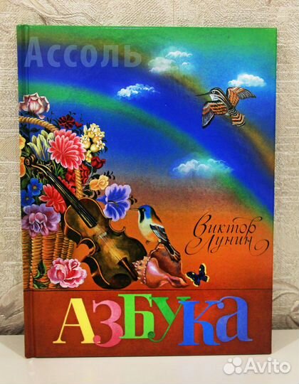 Чевостик и др. детские книги Ч5