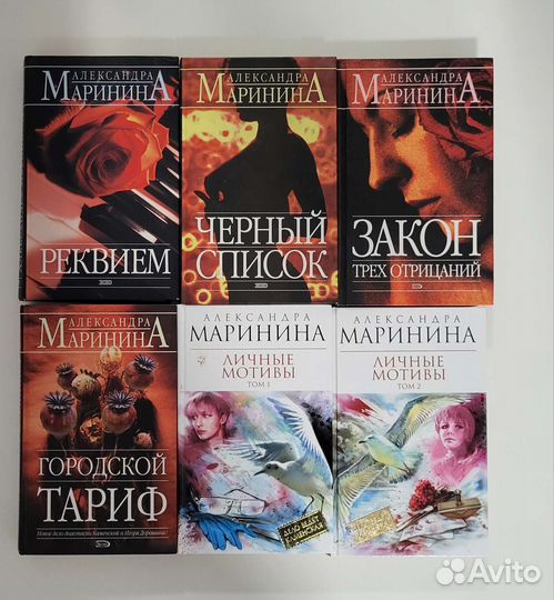 Книги Александры Марининой
