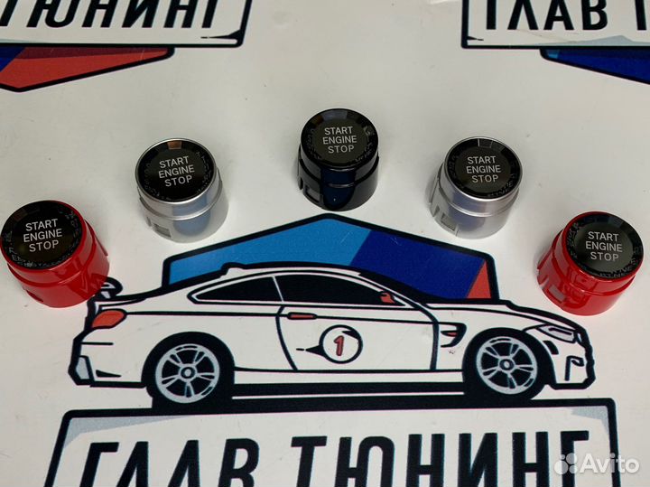 Кнопка старт стоп bmw под хрусталь F10 F30 F20