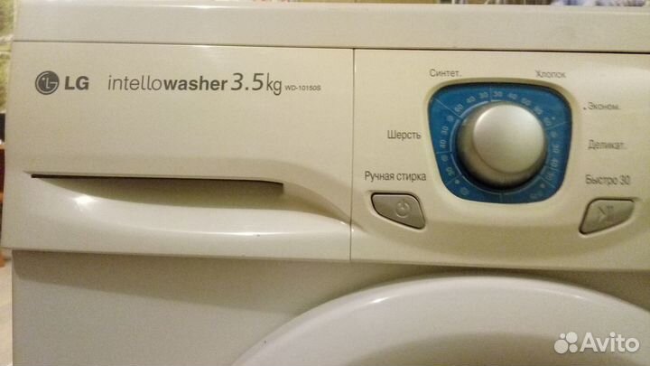 Стиральная машина бу