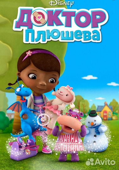 Мультфильмы, мультсериалы на флэшки