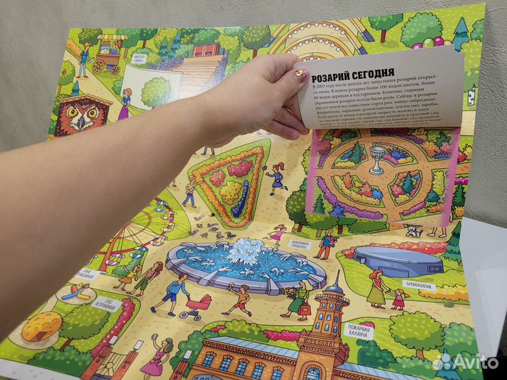 Москва как все устроено энциклопедия с окошками