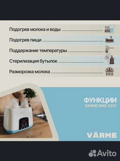 Подогреватель, стерилизатор