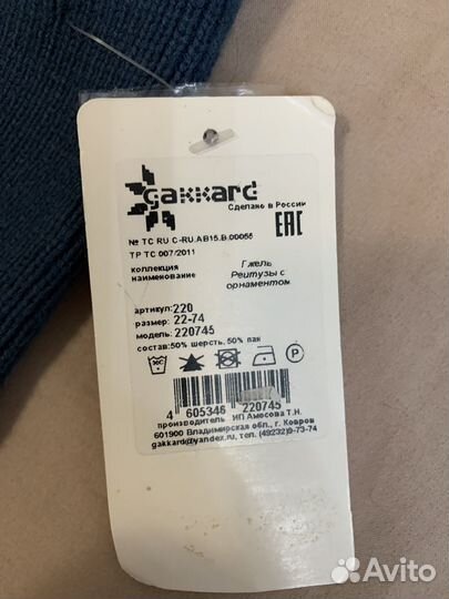 Детские вещи