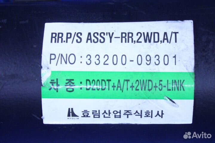 Вал карданный задний SsangYong 3320009301