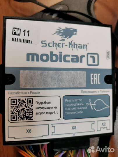 Сигнализация sherhan mobicar 1, с автозапуском