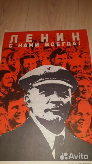 Плакаты времен СССР. Ленина