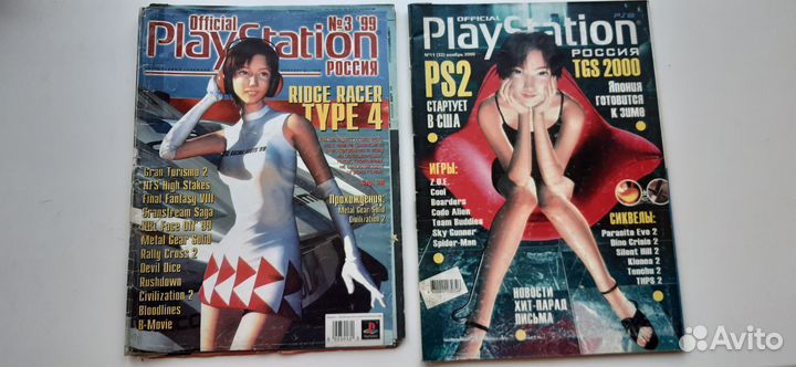 Диски для PS1