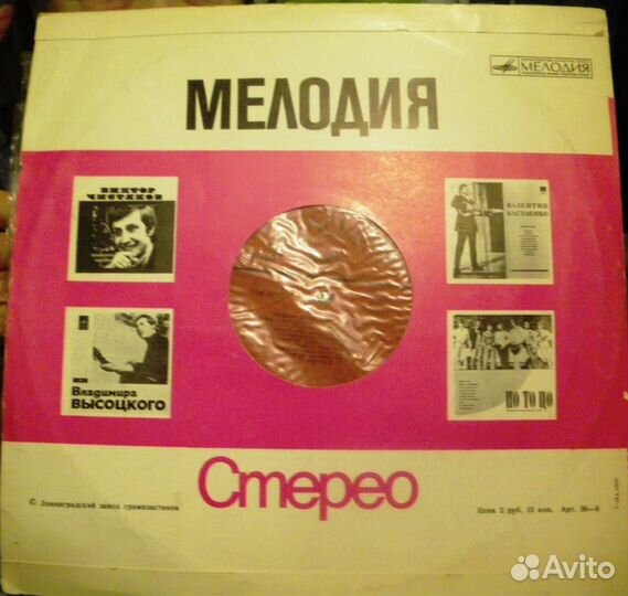 Виниловая пластинка Алла Пугачева 