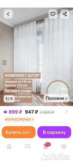 Шторы новые