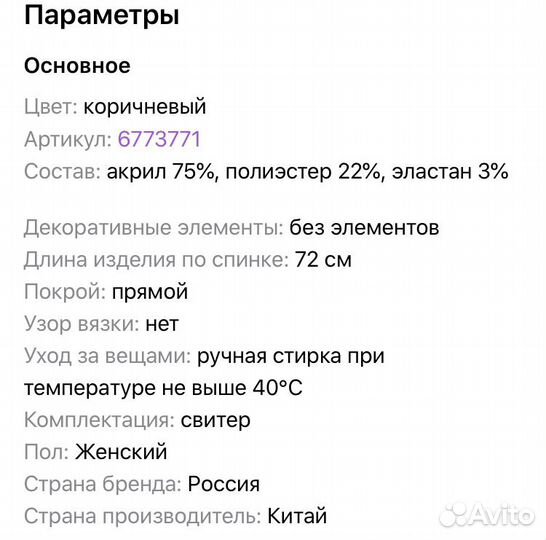 Свитера