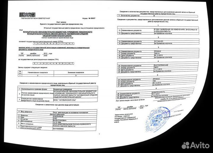 Продам ооо с эцп без счета