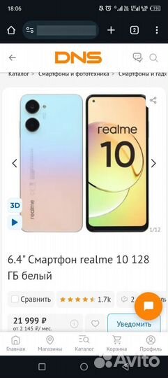 realme 10, 8/128 ГБ