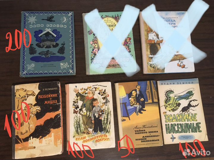 Детские книги СССР