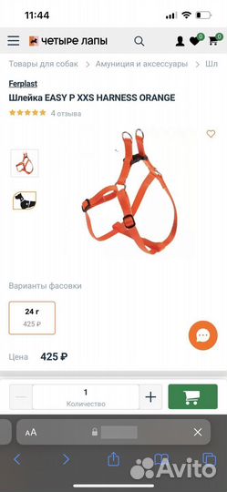 Поводок для собак